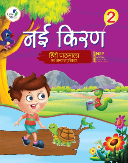 Hindi Reader-Nai Kiran-2