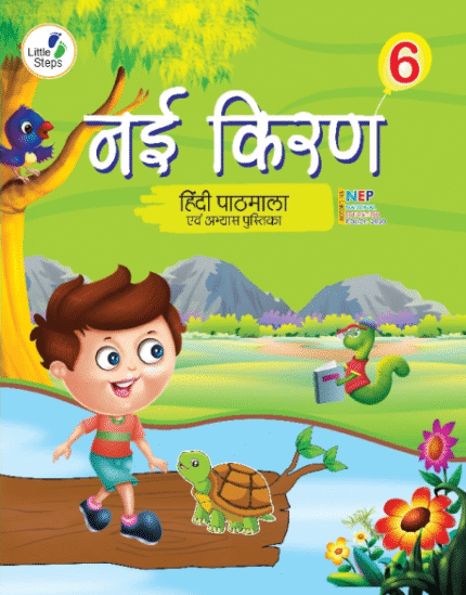 Hindi Reader-Nai Kiran-6
